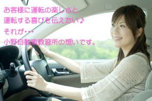 運転すお客様に運転の楽しさと喜びを伝えたい♪