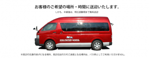 小野自動車教習所の送迎バス