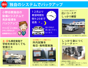 冬の学生特別コースご案内♪