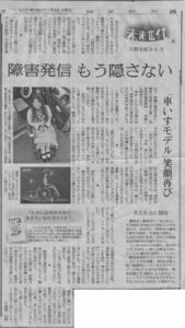 読売新聞　日置掲載