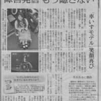 読売新聞　日置掲載