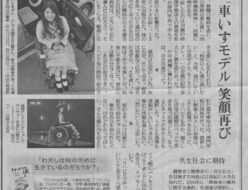 読売新聞　日置掲載